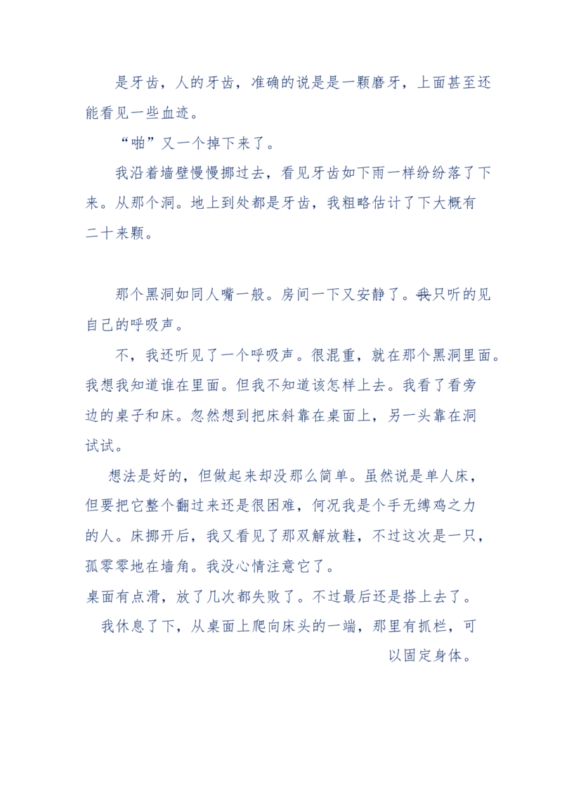 151-每夜一个鬼故事(连续更新)不好看你砸我_绝版书_天涯系列_天涯神贴高阶合集_天涯神贴（无需解压版）_普通帖子