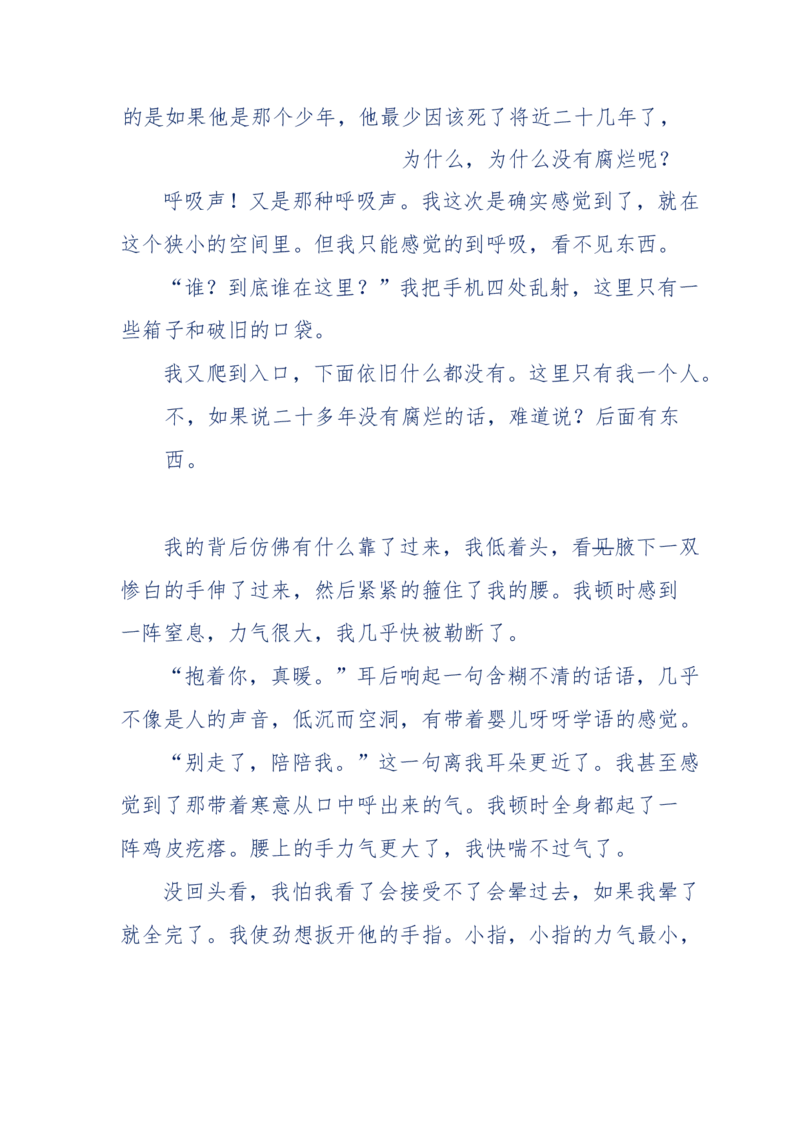 151-每夜一个鬼故事(连续更新)不好看你砸我_绝版书_天涯系列_天涯神贴高阶合集_天涯神贴（无需解压版）_普通帖子