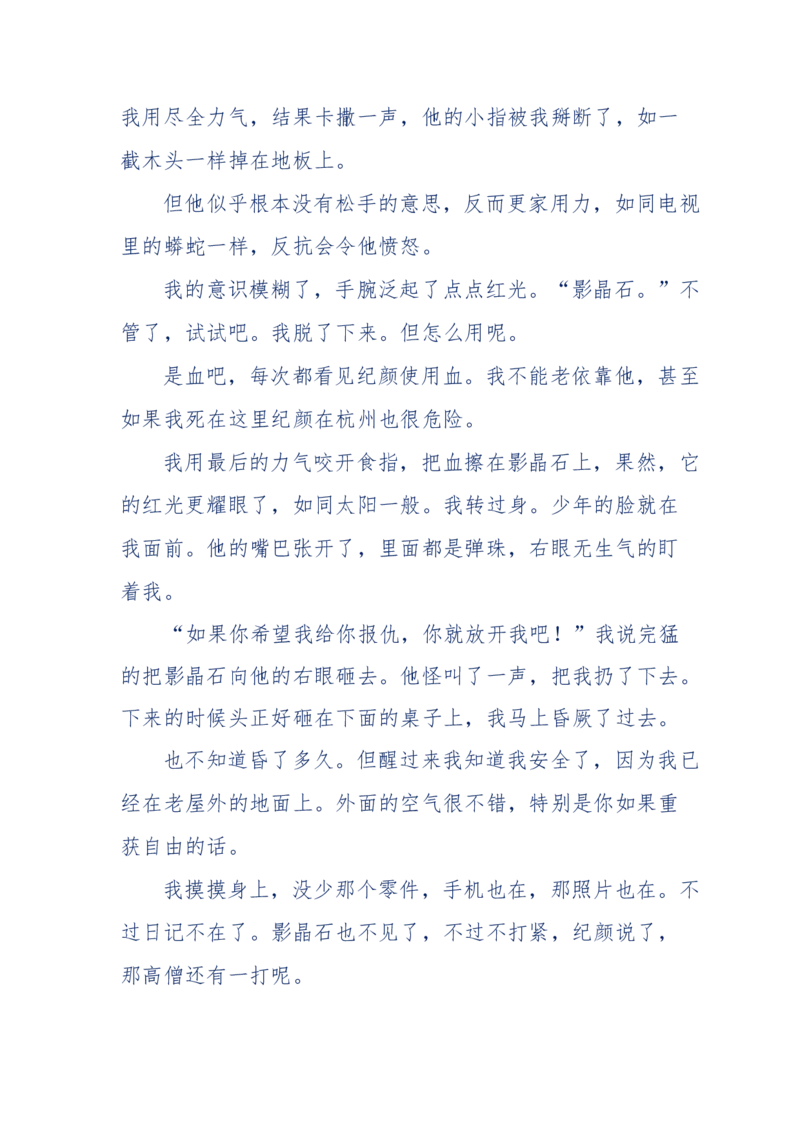 151-每夜一个鬼故事(连续更新)不好看你砸我_绝版书_天涯系列_天涯神贴高阶合集_天涯神贴（无需解压版）_普通帖子