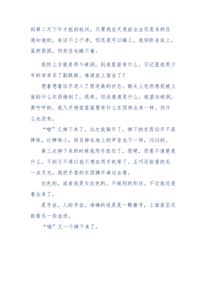 151-每夜一个鬼故事(连续更新)不好看你砸我_绝版书_天涯系列_天涯神贴高阶合集_天涯神贴（无需解压版）_普通帖子