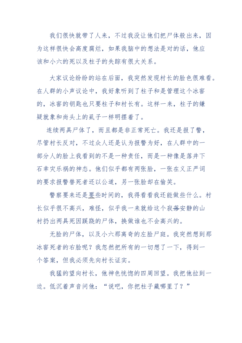 151-每夜一个鬼故事(连续更新)不好看你砸我_绝版书_天涯系列_天涯神贴高阶合集_天涯神贴（无需解压版）_普通帖子