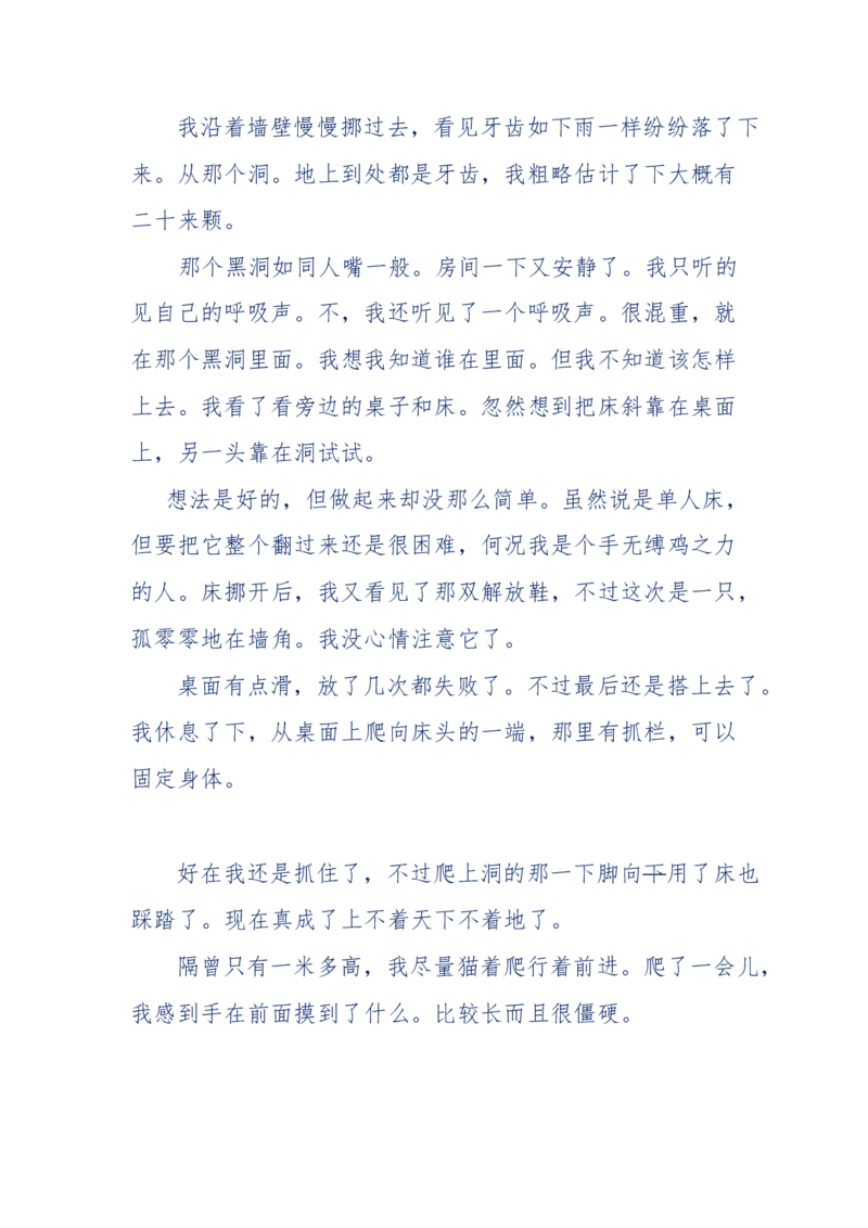 151-每夜一个鬼故事(连续更新)不好看你砸我_绝版书_天涯系列_天涯神贴高阶合集_天涯神贴（无需解压版）_普通帖子