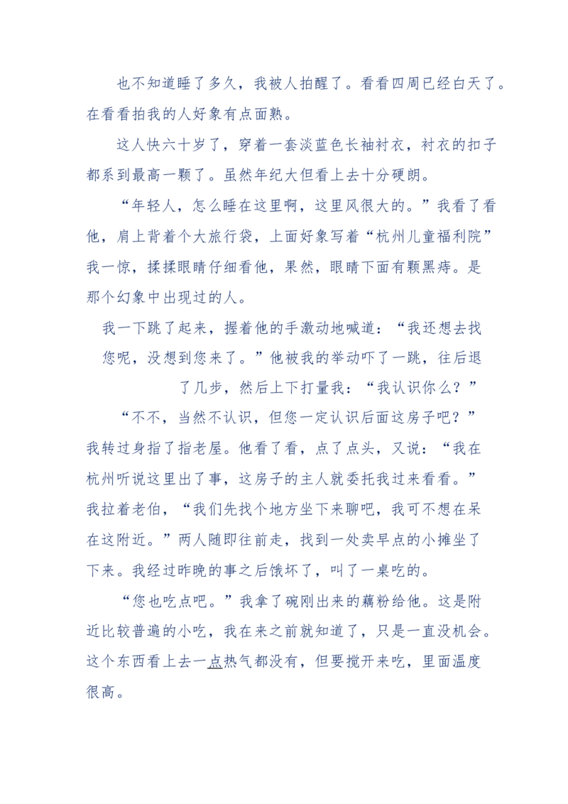 151-每夜一个鬼故事(连续更新)不好看你砸我_绝版书_天涯系列_天涯神贴高阶合集_天涯神贴（无需解压版）_普通帖子