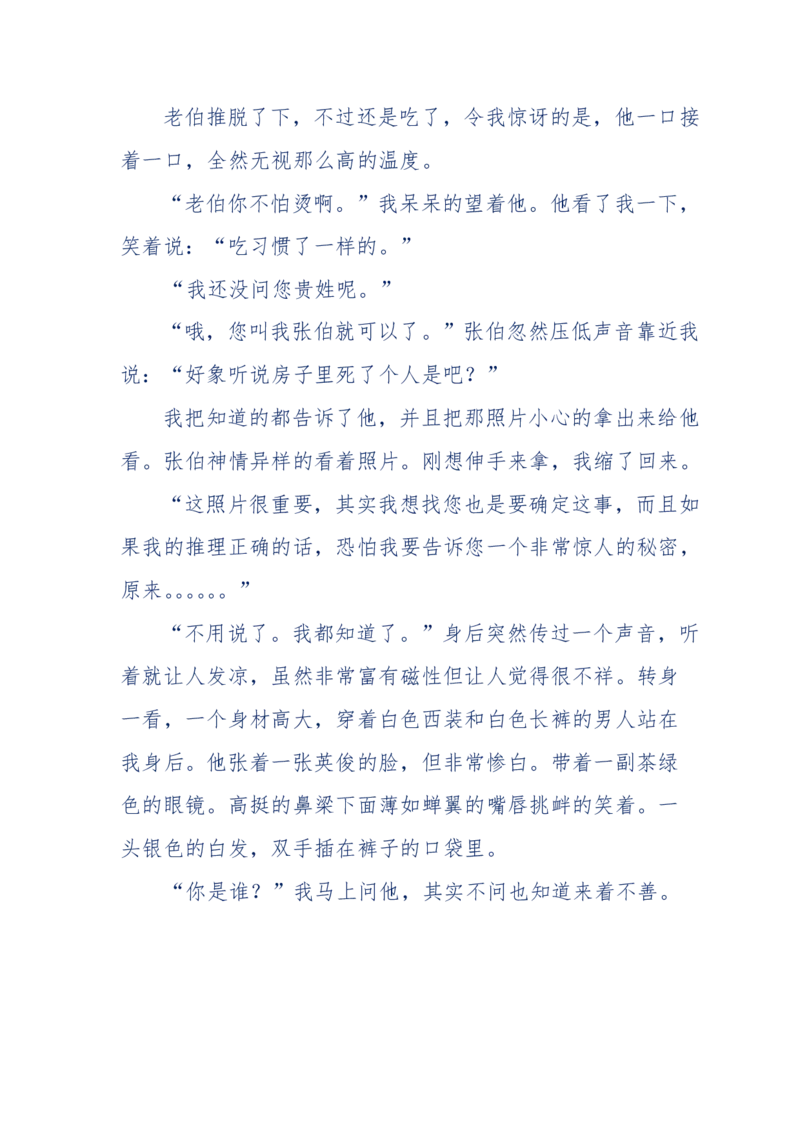 151-每夜一个鬼故事(连续更新)不好看你砸我_绝版书_天涯系列_天涯神贴高阶合集_天涯神贴（无需解压版）_普通帖子