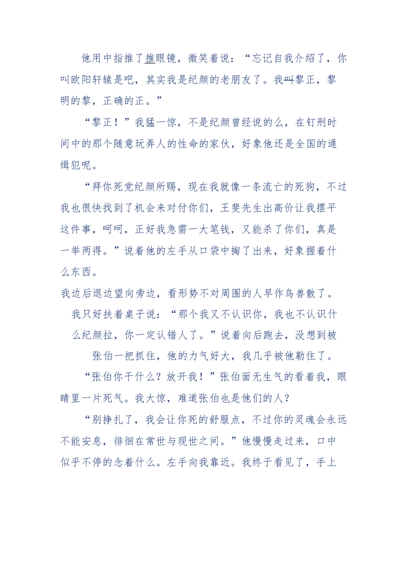 151-每夜一个鬼故事(连续更新)不好看你砸我_绝版书_天涯系列_天涯神贴高阶合集_天涯神贴（无需解压版）_普通帖子