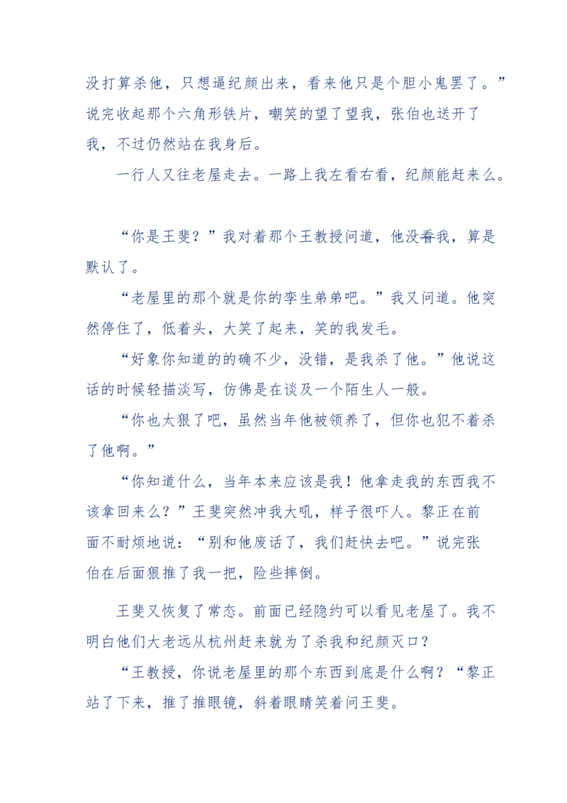 151-每夜一个鬼故事(连续更新)不好看你砸我_绝版书_天涯系列_天涯神贴高阶合集_天涯神贴（无需解压版）_普通帖子
