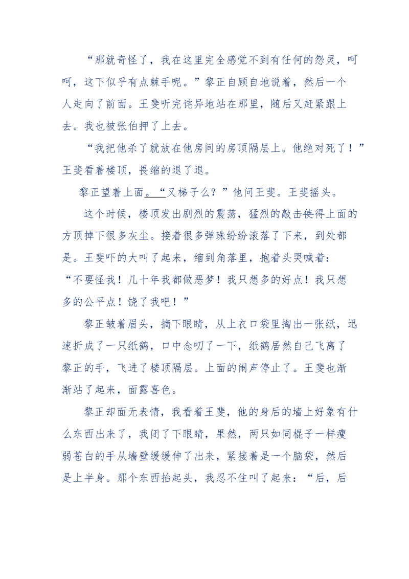 151-每夜一个鬼故事(连续更新)不好看你砸我_绝版书_天涯系列_天涯神贴高阶合集_天涯神贴（无需解压版）_普通帖子