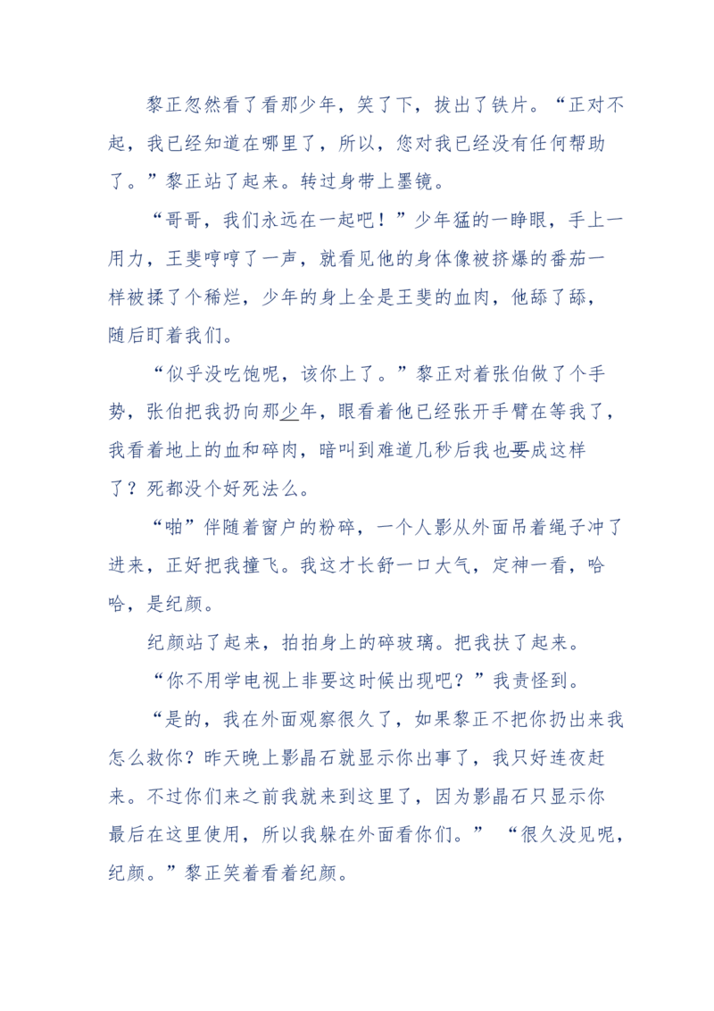 151-每夜一个鬼故事(连续更新)不好看你砸我_绝版书_天涯系列_天涯神贴高阶合集_天涯神贴（无需解压版）_普通帖子