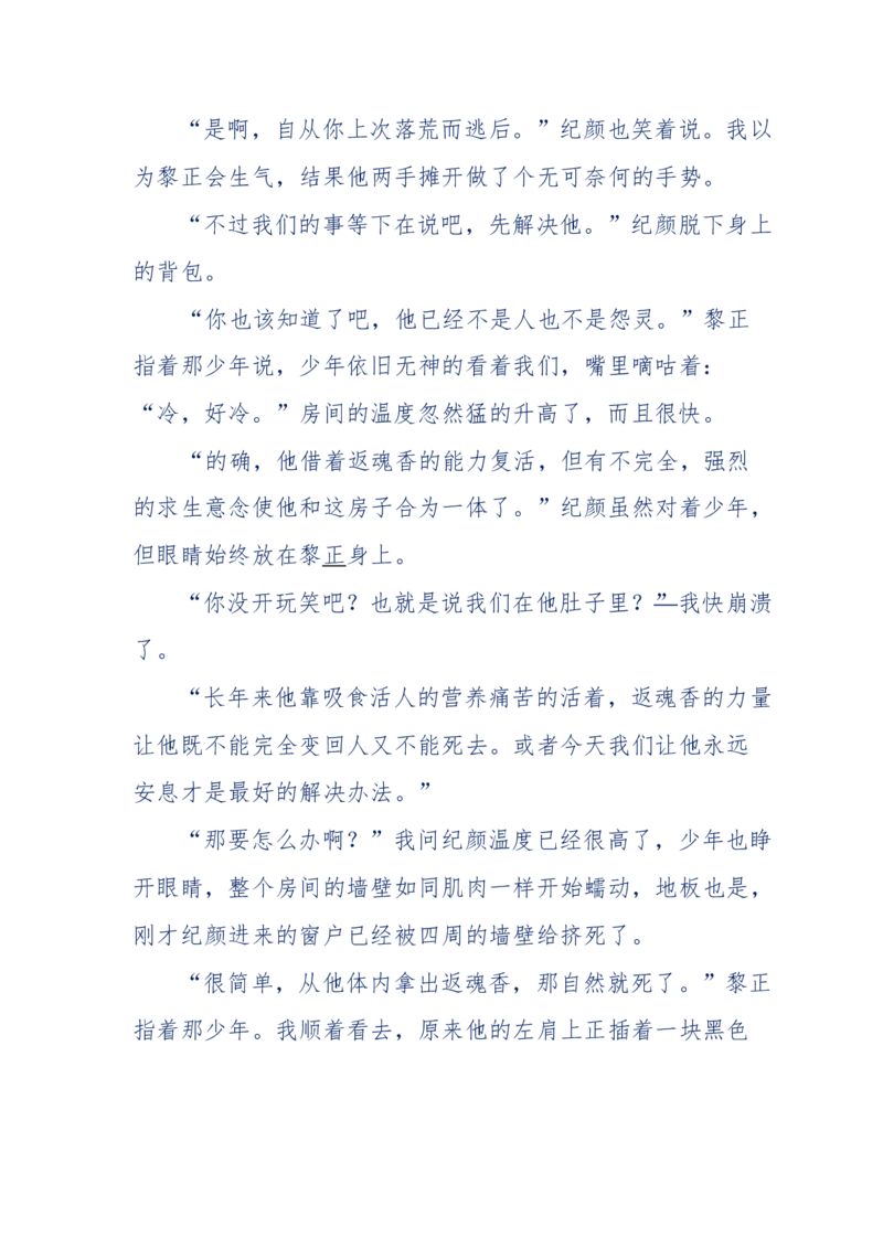 151-每夜一个鬼故事(连续更新)不好看你砸我_绝版书_天涯系列_天涯神贴高阶合集_天涯神贴（无需解压版）_普通帖子