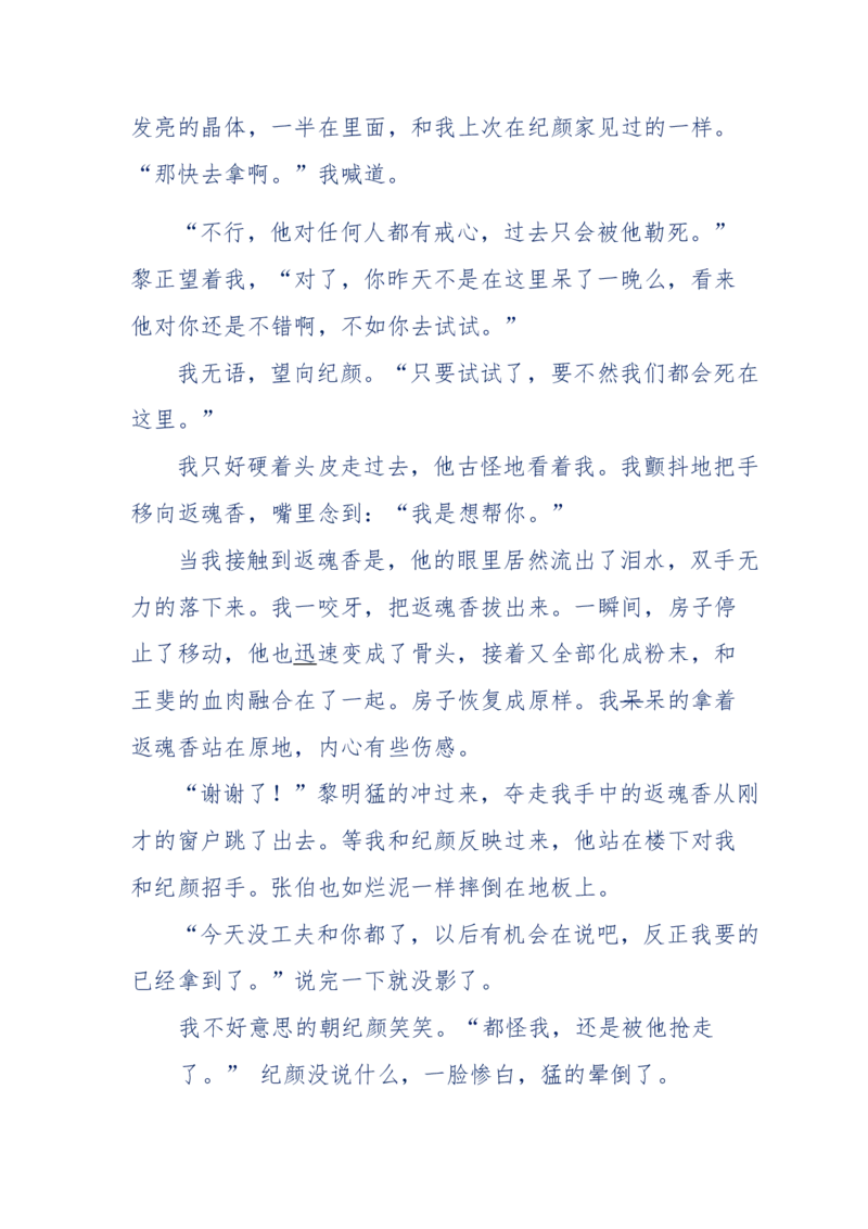 151-每夜一个鬼故事(连续更新)不好看你砸我_绝版书_天涯系列_天涯神贴高阶合集_天涯神贴（无需解压版）_普通帖子