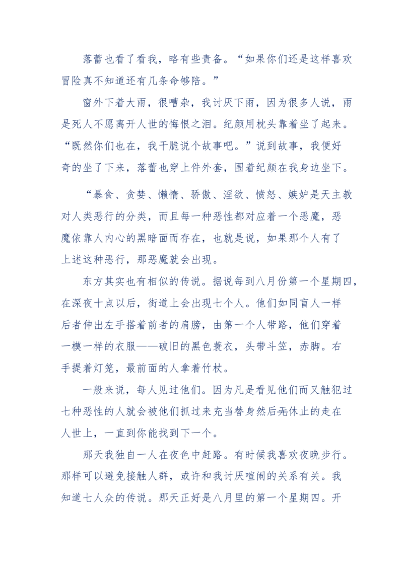 151-每夜一个鬼故事(连续更新)不好看你砸我_绝版书_天涯系列_天涯神贴高阶合集_天涯神贴（无需解压版）_普通帖子