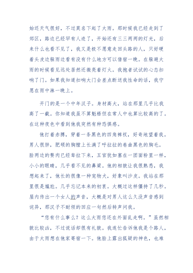 151-每夜一个鬼故事(连续更新)不好看你砸我_绝版书_天涯系列_天涯神贴高阶合集_天涯神贴（无需解压版）_普通帖子