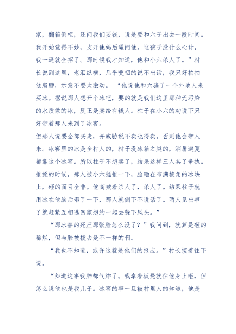 151-每夜一个鬼故事(连续更新)不好看你砸我_绝版书_天涯系列_天涯神贴高阶合集_天涯神贴（无需解压版）_普通帖子