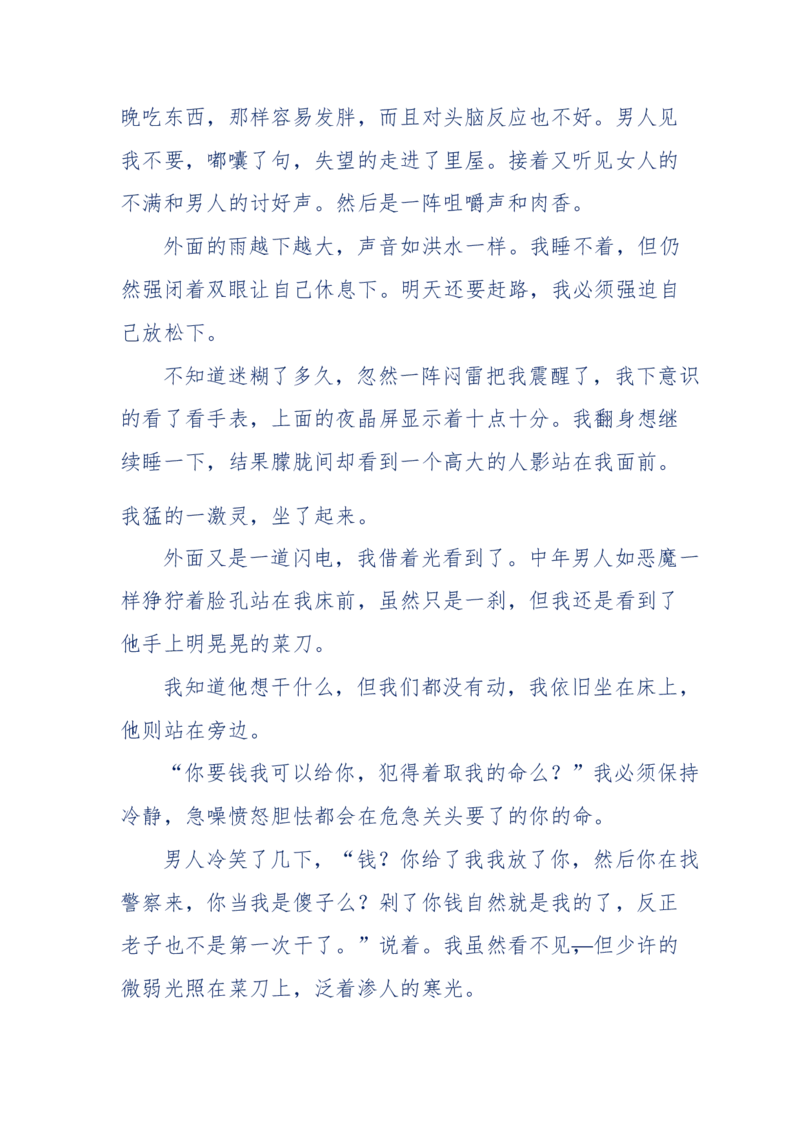 151-每夜一个鬼故事(连续更新)不好看你砸我_绝版书_天涯系列_天涯神贴高阶合集_天涯神贴（无需解压版）_普通帖子
