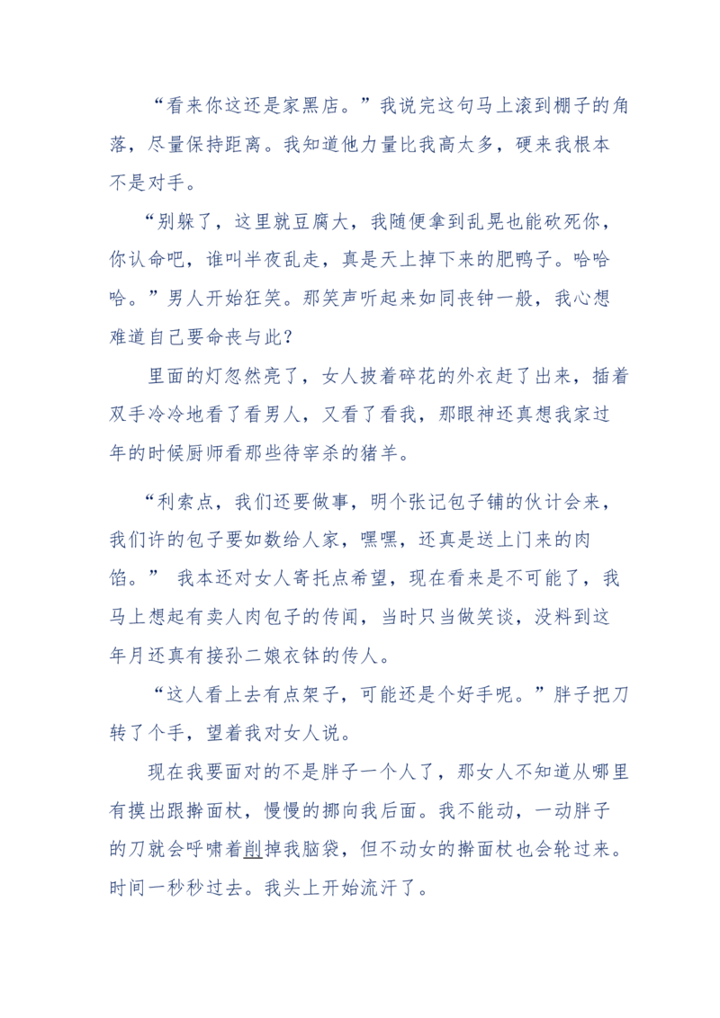 151-每夜一个鬼故事(连续更新)不好看你砸我_绝版书_天涯系列_天涯神贴高阶合集_天涯神贴（无需解压版）_普通帖子