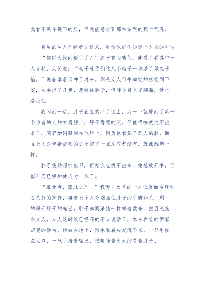 151-每夜一个鬼故事(连续更新)不好看你砸我_绝版书_天涯系列_天涯神贴高阶合集_天涯神贴（无需解压版）_普通帖子