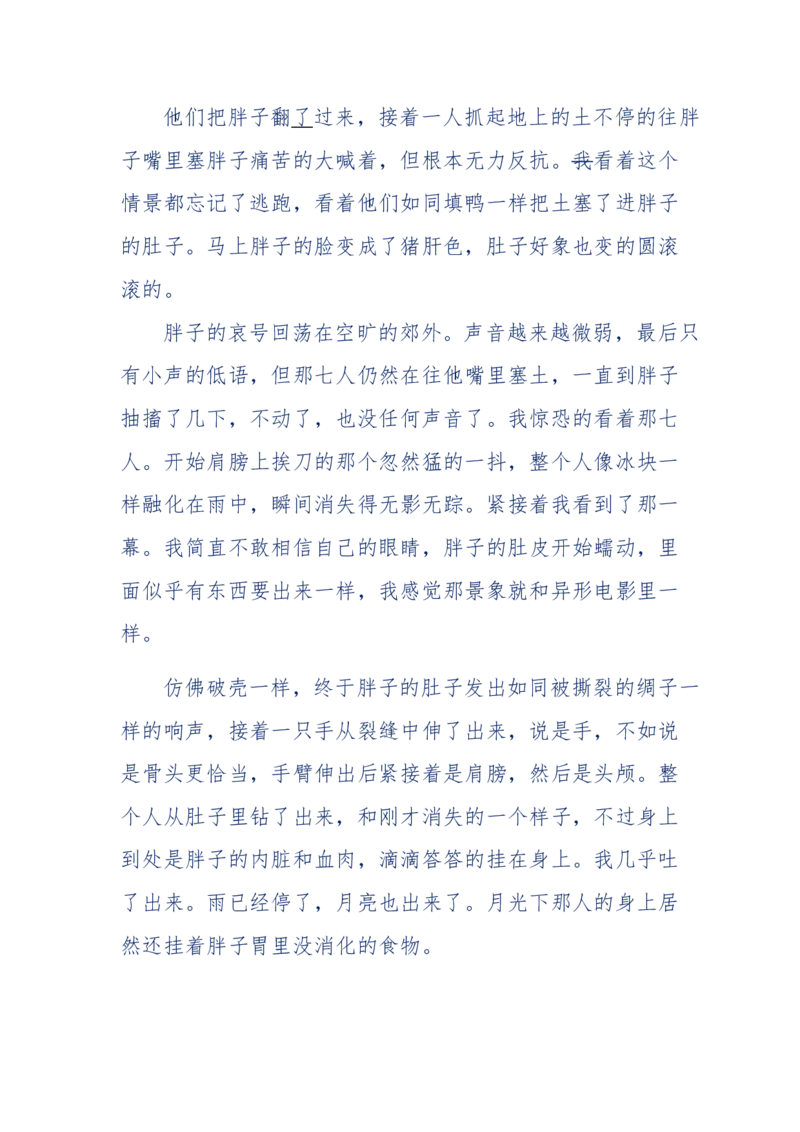 151-每夜一个鬼故事(连续更新)不好看你砸我_绝版书_天涯系列_天涯神贴高阶合集_天涯神贴（无需解压版）_普通帖子