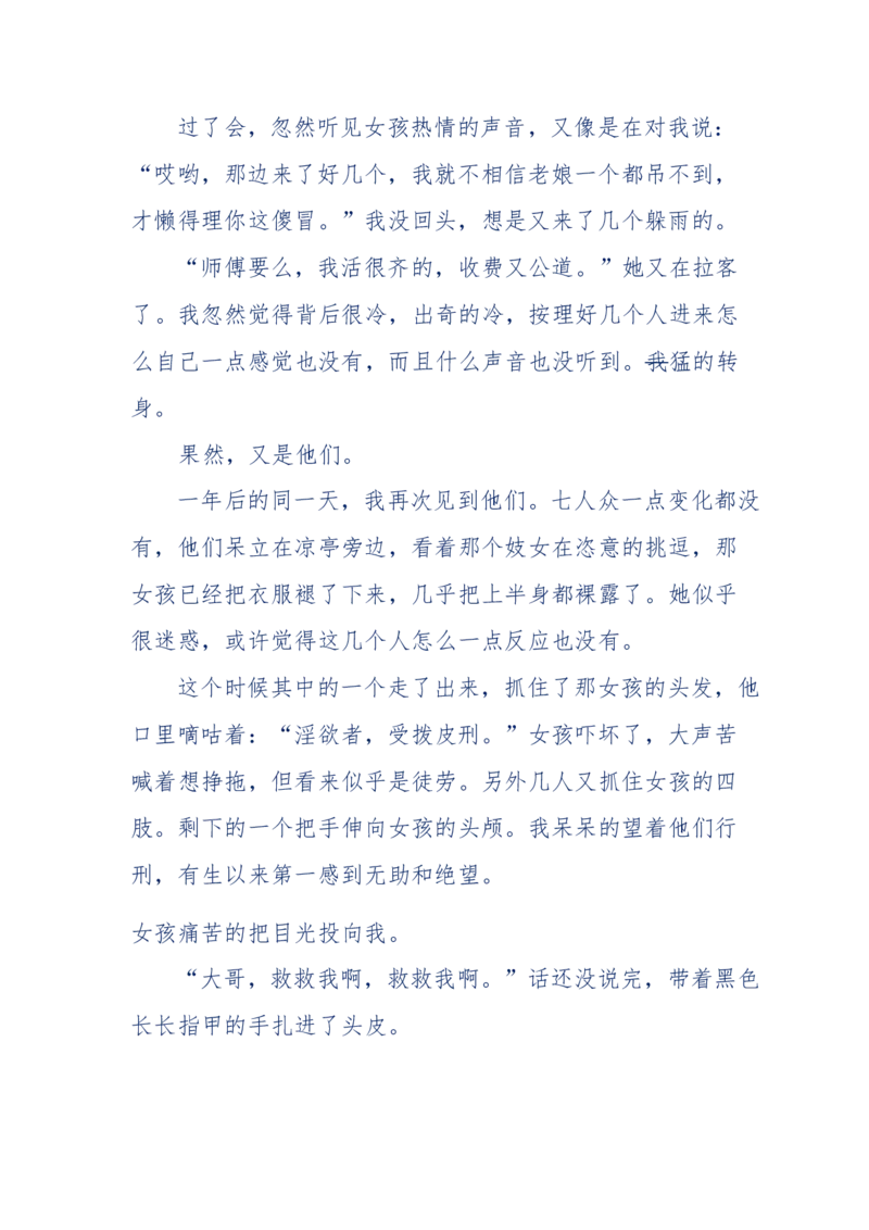 151-每夜一个鬼故事(连续更新)不好看你砸我_绝版书_天涯系列_天涯神贴高阶合集_天涯神贴（无需解压版）_普通帖子