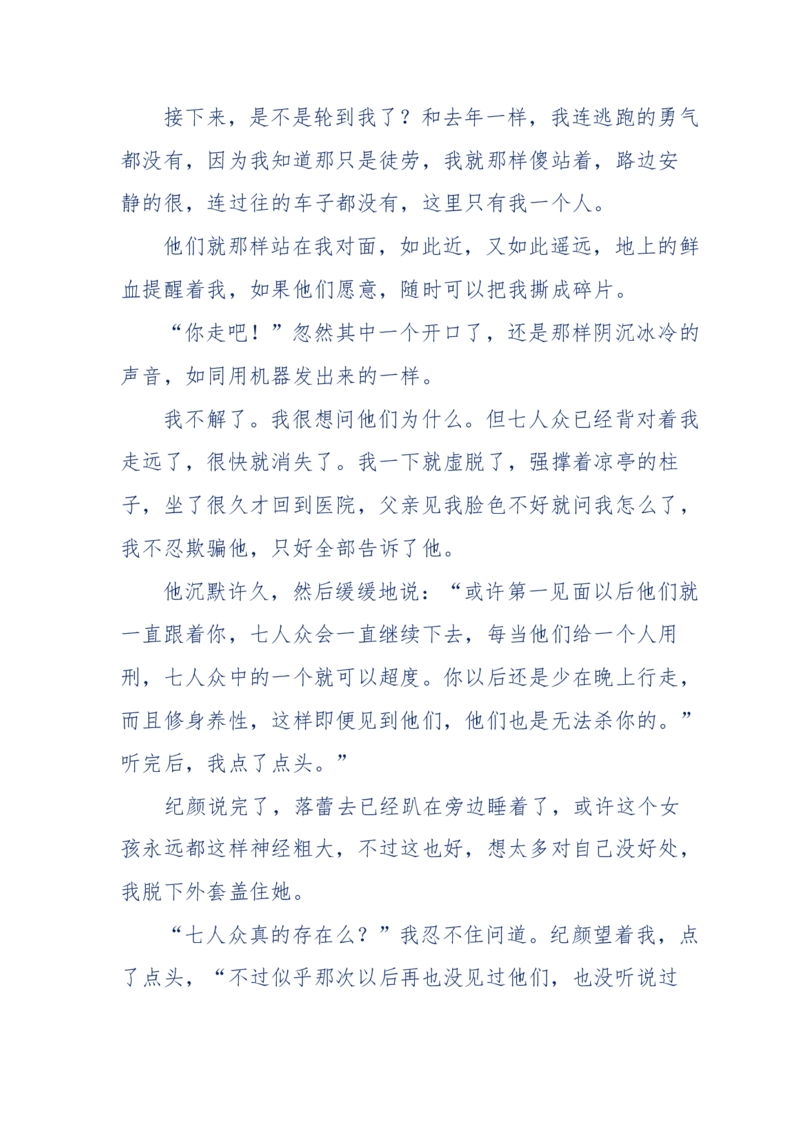 151-每夜一个鬼故事(连续更新)不好看你砸我_绝版书_天涯系列_天涯神贴高阶合集_天涯神贴（无需解压版）_普通帖子
