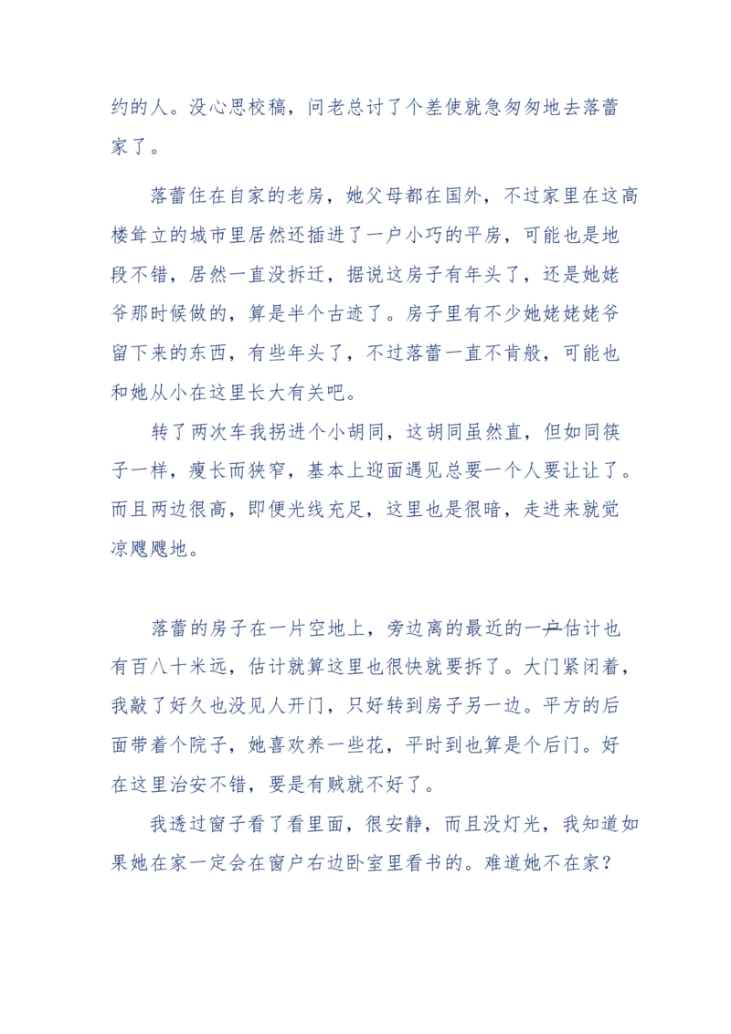 151-每夜一个鬼故事(连续更新)不好看你砸我_绝版书_天涯系列_天涯神贴高阶合集_天涯神贴（无需解压版）_普通帖子