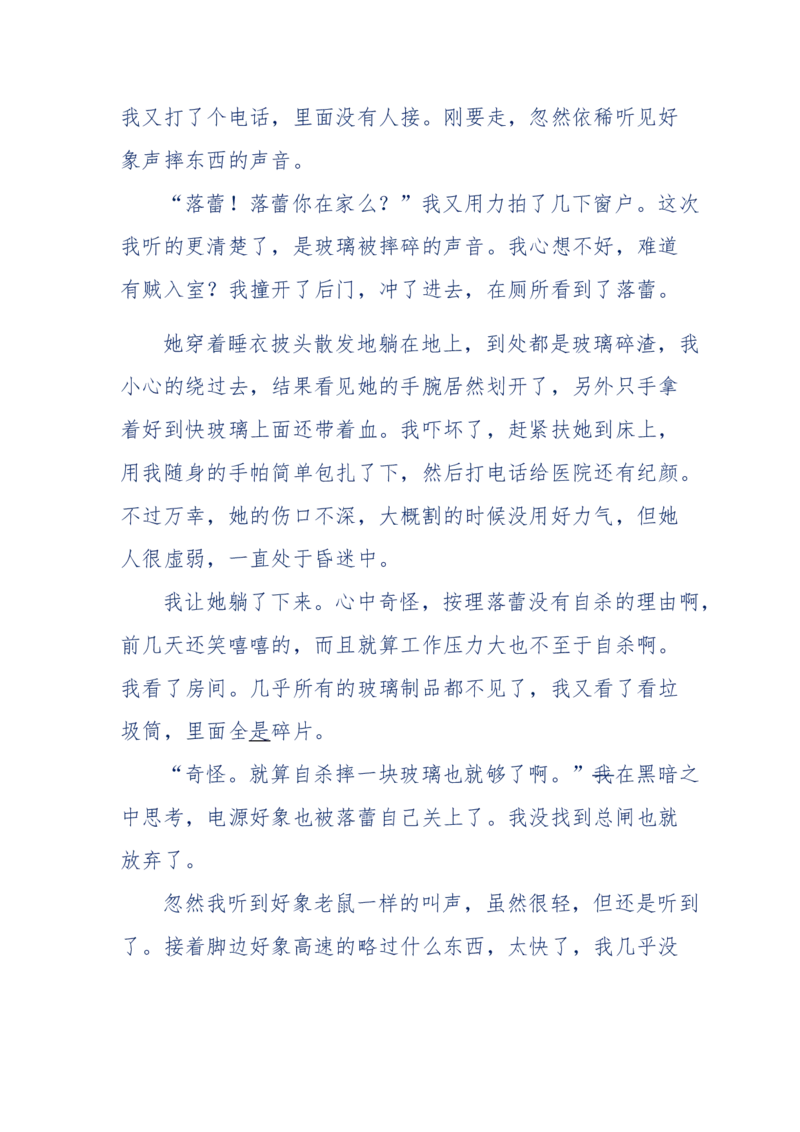 151-每夜一个鬼故事(连续更新)不好看你砸我_绝版书_天涯系列_天涯神贴高阶合集_天涯神贴（无需解压版）_普通帖子