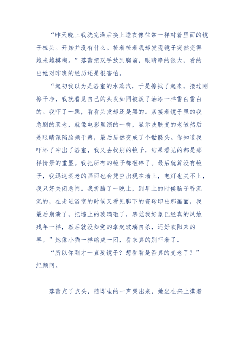 151-每夜一个鬼故事(连续更新)不好看你砸我_绝版书_天涯系列_天涯神贴高阶合集_天涯神贴（无需解压版）_普通帖子