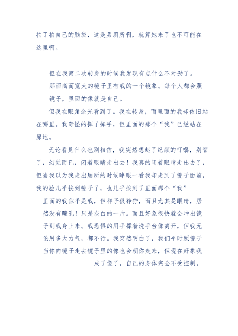 151-每夜一个鬼故事(连续更新)不好看你砸我_绝版书_天涯系列_天涯神贴高阶合集_天涯神贴（无需解压版）_普通帖子