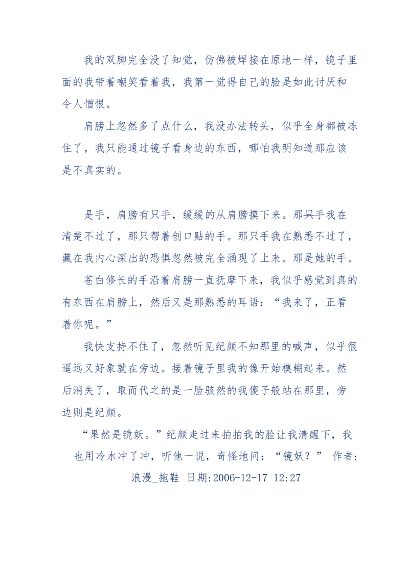 151-每夜一个鬼故事(连续更新)不好看你砸我_绝版书_天涯系列_天涯神贴高阶合集_天涯神贴（无需解压版）_普通帖子