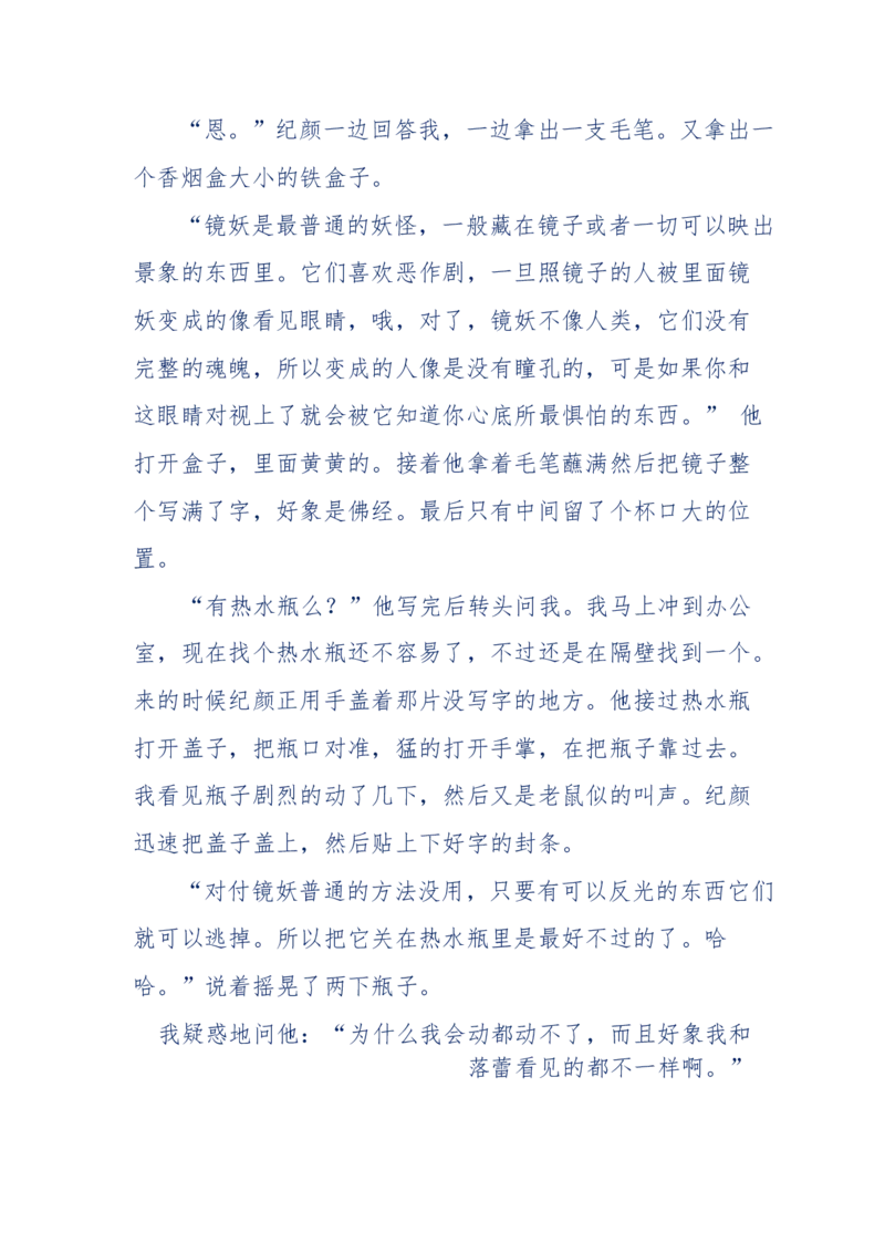 151-每夜一个鬼故事(连续更新)不好看你砸我_绝版书_天涯系列_天涯神贴高阶合集_天涯神贴（无需解压版）_普通帖子