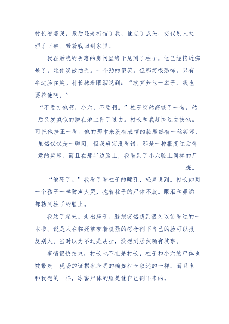151-每夜一个鬼故事(连续更新)不好看你砸我_绝版书_天涯系列_天涯神贴高阶合集_天涯神贴（无需解压版）_普通帖子