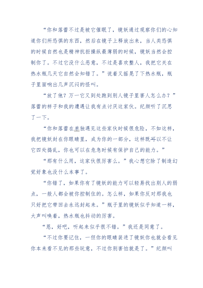 151-每夜一个鬼故事(连续更新)不好看你砸我_绝版书_天涯系列_天涯神贴高阶合集_天涯神贴（无需解压版）_普通帖子