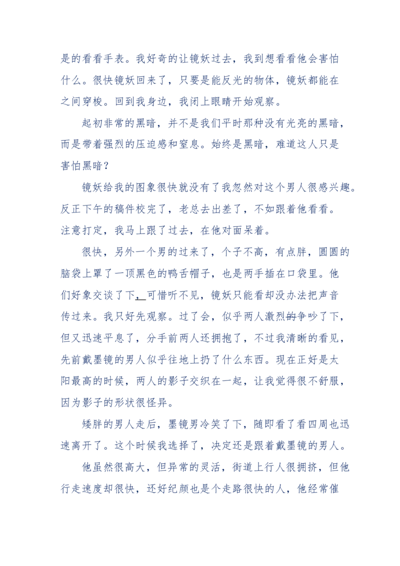 151-每夜一个鬼故事(连续更新)不好看你砸我_绝版书_天涯系列_天涯神贴高阶合集_天涯神贴（无需解压版）_普通帖子