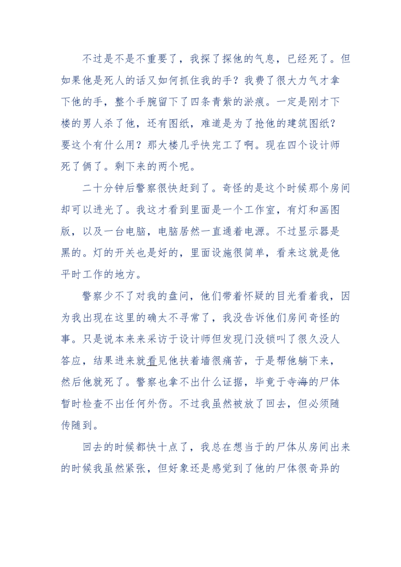 151-每夜一个鬼故事(连续更新)不好看你砸我_绝版书_天涯系列_天涯神贴高阶合集_天涯神贴（无需解压版）_普通帖子