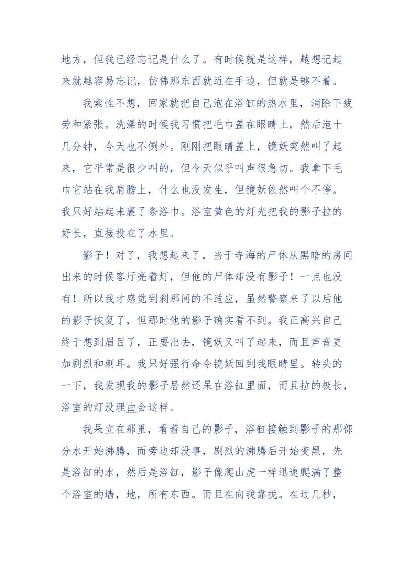 151-每夜一个鬼故事(连续更新)不好看你砸我_绝版书_天涯系列_天涯神贴高阶合集_天涯神贴（无需解压版）_普通帖子