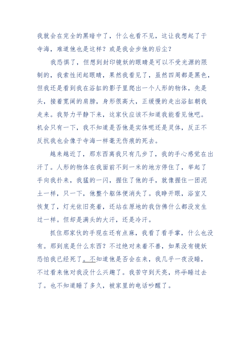 151-每夜一个鬼故事(连续更新)不好看你砸我_绝版书_天涯系列_天涯神贴高阶合集_天涯神贴（无需解压版）_普通帖子