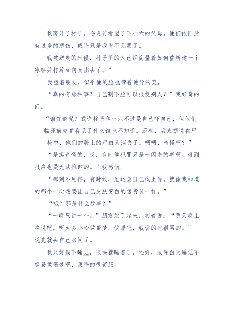 151-每夜一个鬼故事(连续更新)不好看你砸我_绝版书_天涯系列_天涯神贴高阶合集_天涯神贴（无需解压版）_普通帖子