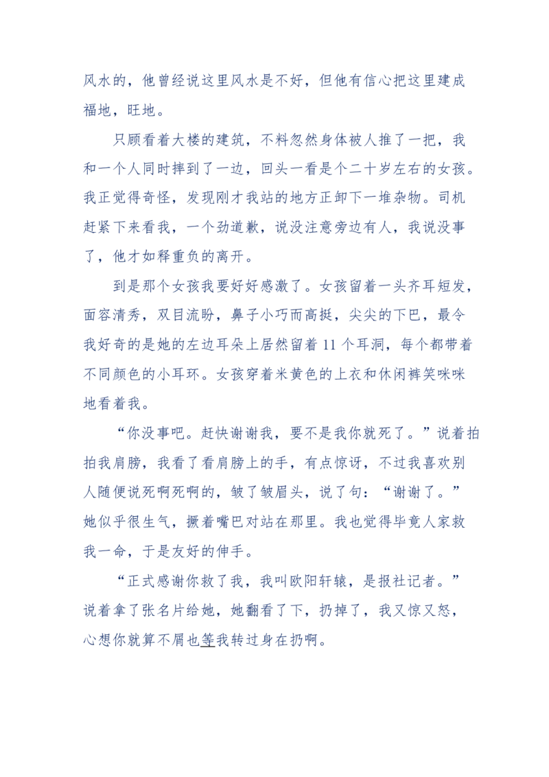 151-每夜一个鬼故事(连续更新)不好看你砸我_绝版书_天涯系列_天涯神贴高阶合集_天涯神贴（无需解压版）_普通帖子