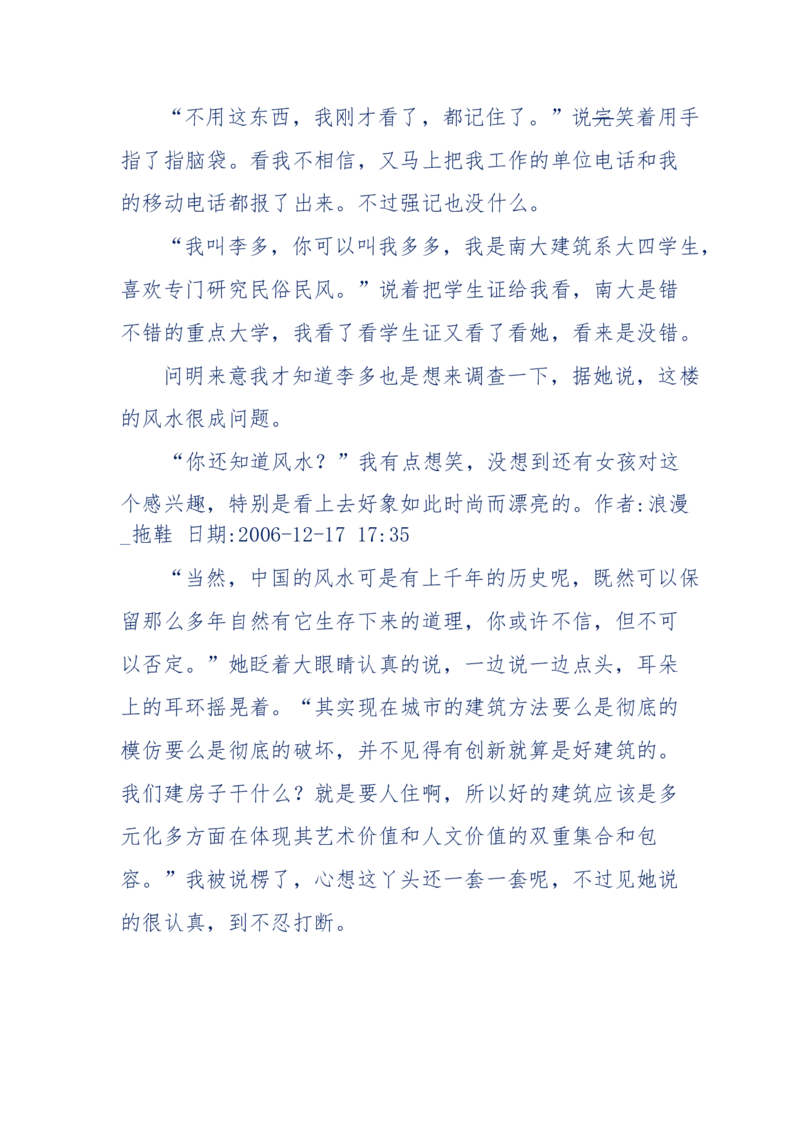151-每夜一个鬼故事(连续更新)不好看你砸我_绝版书_天涯系列_天涯神贴高阶合集_天涯神贴（无需解压版）_普通帖子
