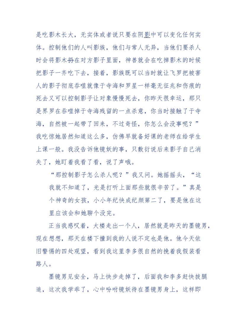 151-每夜一个鬼故事(连续更新)不好看你砸我_绝版书_天涯系列_天涯神贴高阶合集_天涯神贴（无需解压版）_普通帖子