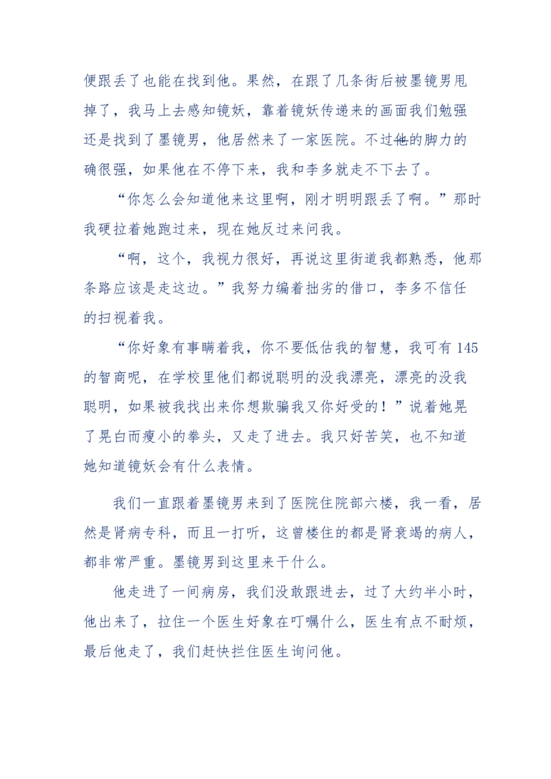 151-每夜一个鬼故事(连续更新)不好看你砸我_绝版书_天涯系列_天涯神贴高阶合集_天涯神贴（无需解压版）_普通帖子