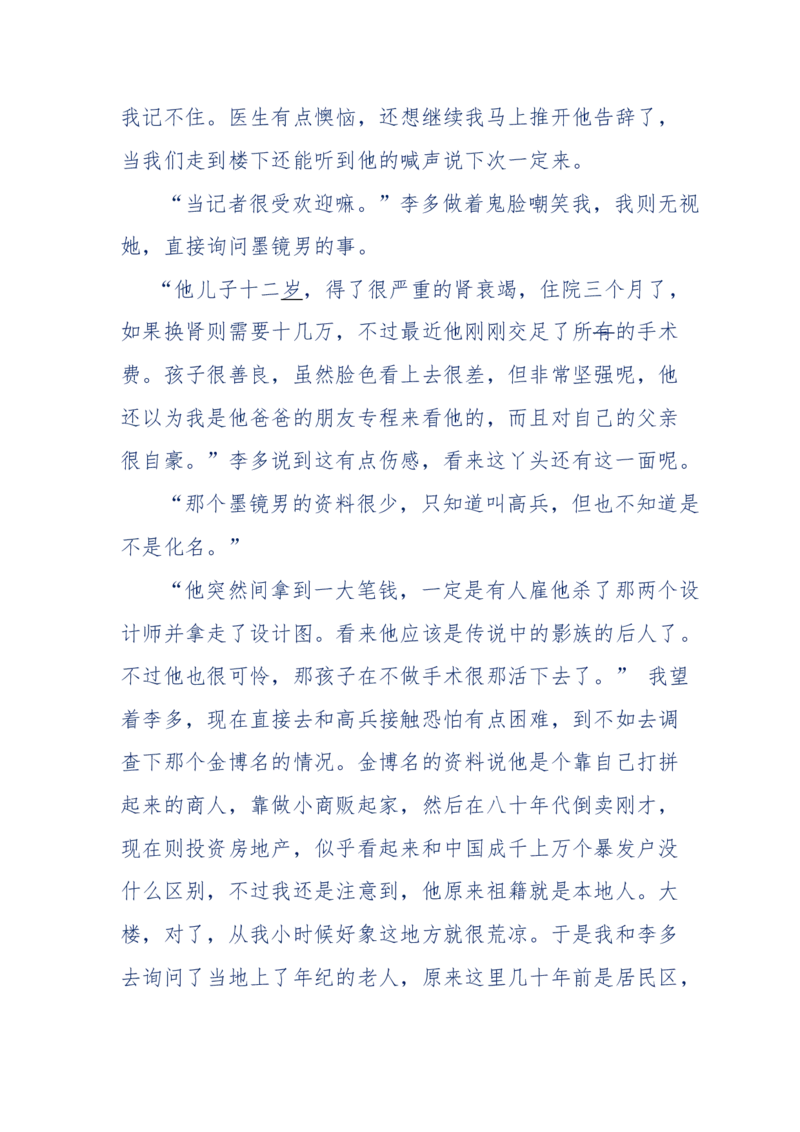 151-每夜一个鬼故事(连续更新)不好看你砸我_绝版书_天涯系列_天涯神贴高阶合集_天涯神贴（无需解压版）_普通帖子