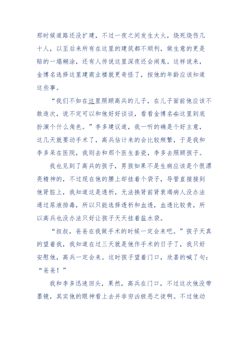 151-每夜一个鬼故事(连续更新)不好看你砸我_绝版书_天涯系列_天涯神贴高阶合集_天涯神贴（无需解压版）_普通帖子
