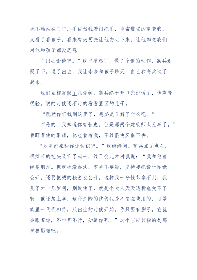151-每夜一个鬼故事(连续更新)不好看你砸我_绝版书_天涯系列_天涯神贴高阶合集_天涯神贴（无需解压版）_普通帖子