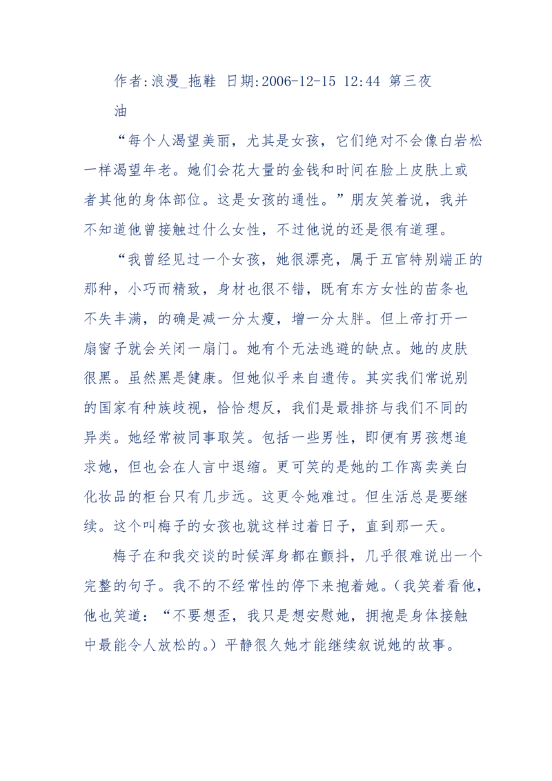 151-每夜一个鬼故事(连续更新)不好看你砸我_绝版书_天涯系列_天涯神贴高阶合集_天涯神贴（无需解压版）_普通帖子