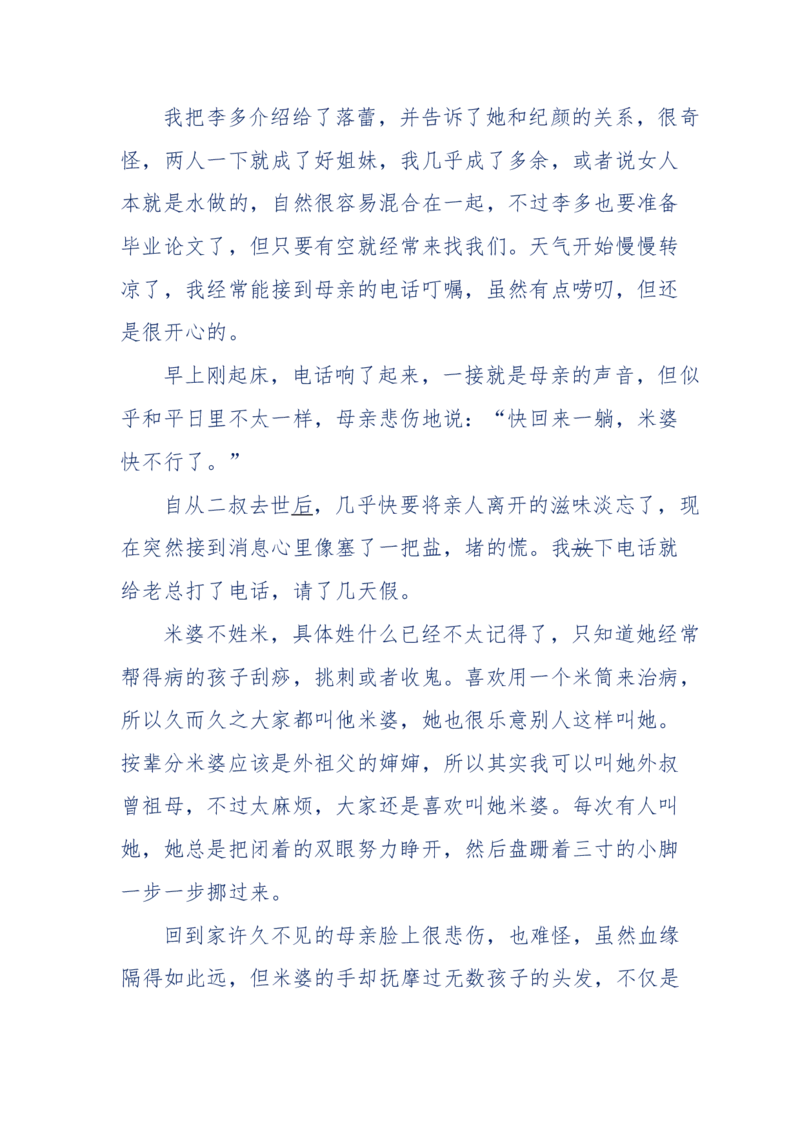 151-每夜一个鬼故事(连续更新)不好看你砸我_绝版书_天涯系列_天涯神贴高阶合集_天涯神贴（无需解压版）_普通帖子