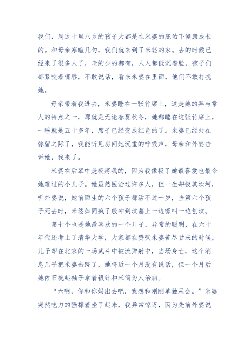 151-每夜一个鬼故事(连续更新)不好看你砸我_绝版书_天涯系列_天涯神贴高阶合集_天涯神贴（无需解压版）_普通帖子