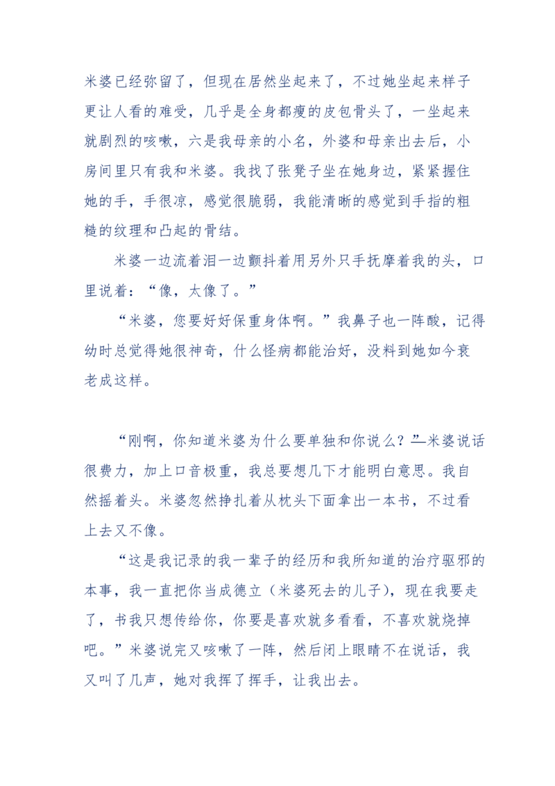 151-每夜一个鬼故事(连续更新)不好看你砸我_绝版书_天涯系列_天涯神贴高阶合集_天涯神贴（无需解压版）_普通帖子