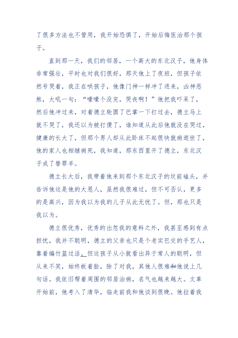 151-每夜一个鬼故事(连续更新)不好看你砸我_绝版书_天涯系列_天涯神贴高阶合集_天涯神贴（无需解压版）_普通帖子