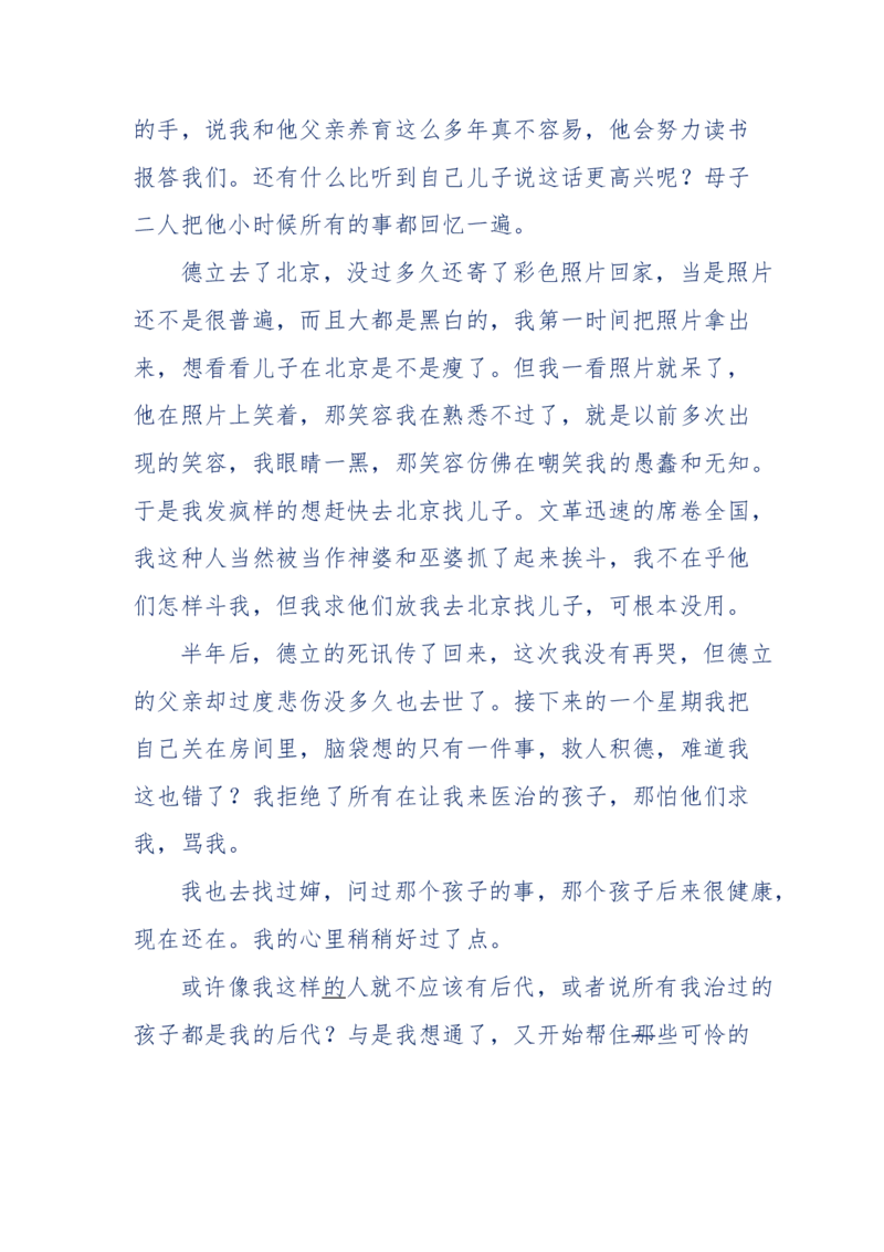151-每夜一个鬼故事(连续更新)不好看你砸我_绝版书_天涯系列_天涯神贴高阶合集_天涯神贴（无需解压版）_普通帖子