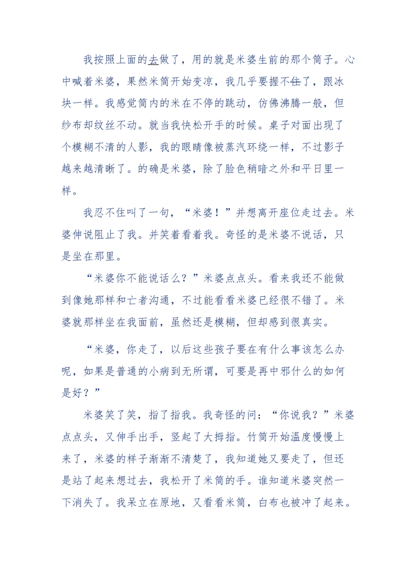 151-每夜一个鬼故事(连续更新)不好看你砸我_绝版书_天涯系列_天涯神贴高阶合集_天涯神贴（无需解压版）_普通帖子